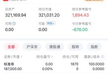 第43天 继续买入便宜货了-万能导航